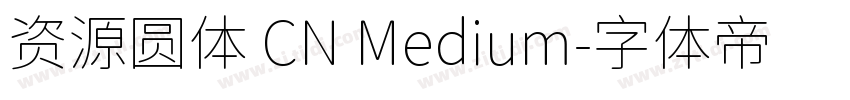 资源圆体 CN Medium字体转换